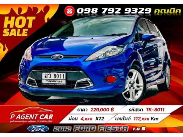 2012 Ford Fiesta 1.6 S ผ่อนเพียง 4,xxx เท่านั้น ดาวน์ 0 บาท